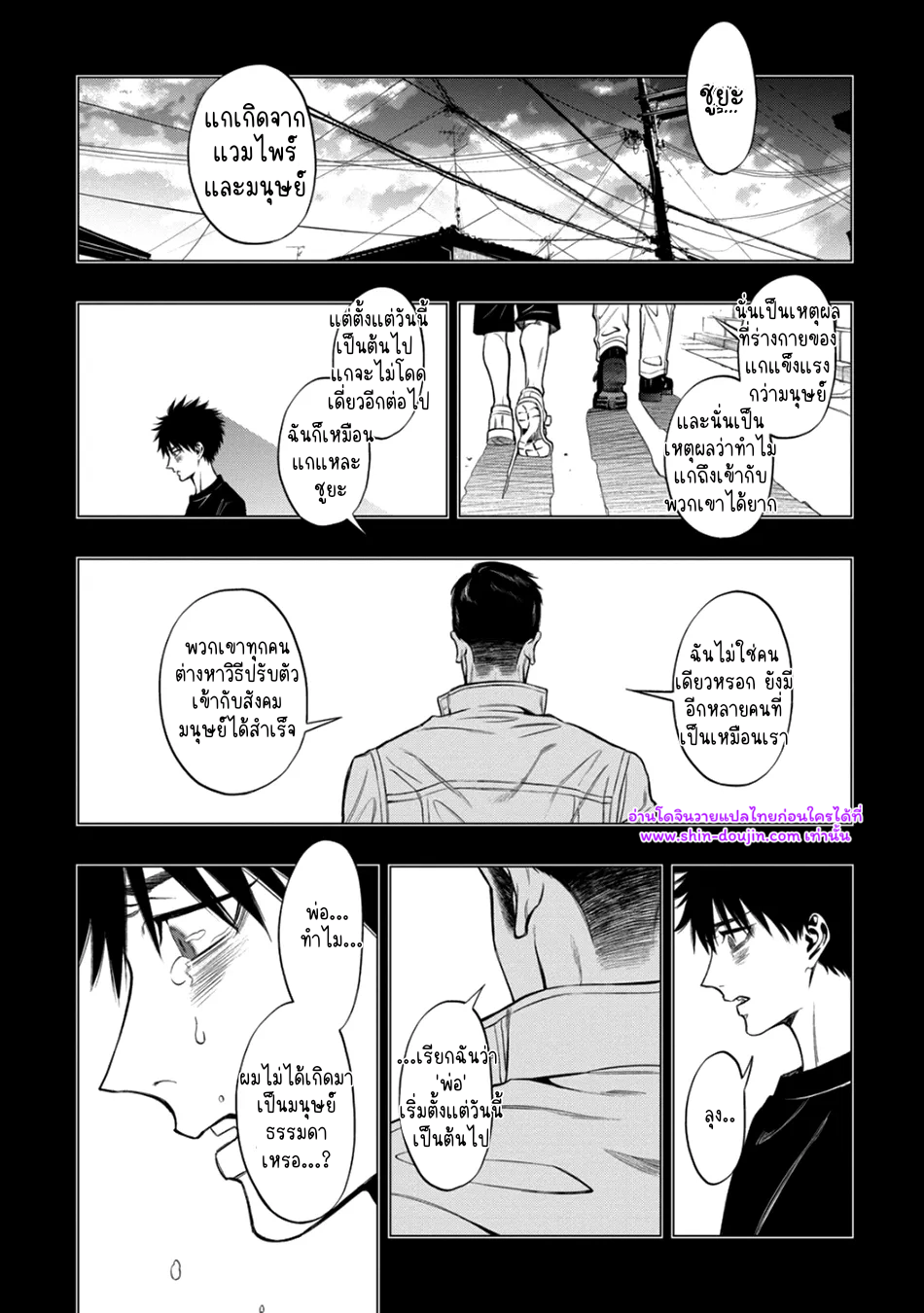Blue Blood Vampire EP 4